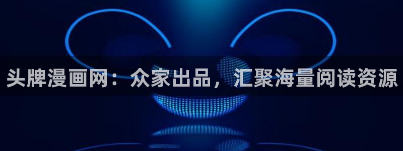 漫蛙灰公子辛德瑞罗漫画在线看：头牌漫画网：众家出品，汇聚海量阅读资源